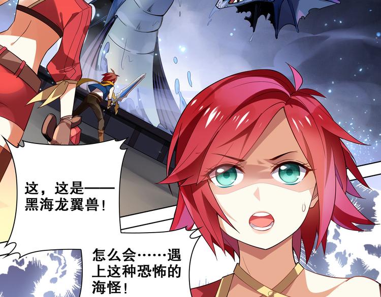 第17话 黑海凶兽(1/2)-第20话