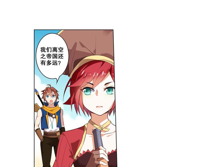 第19话 空之帝国(1/2)-第22话