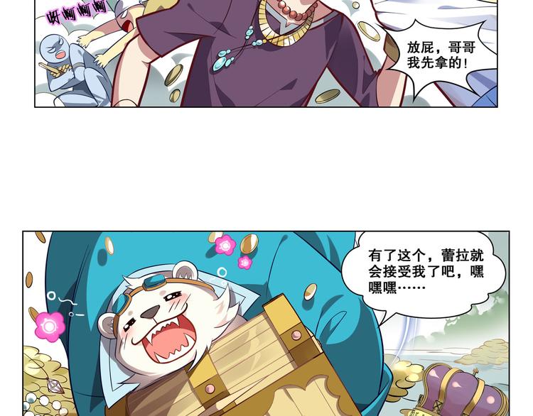 第19话 空之帝国(1/2)-第22话