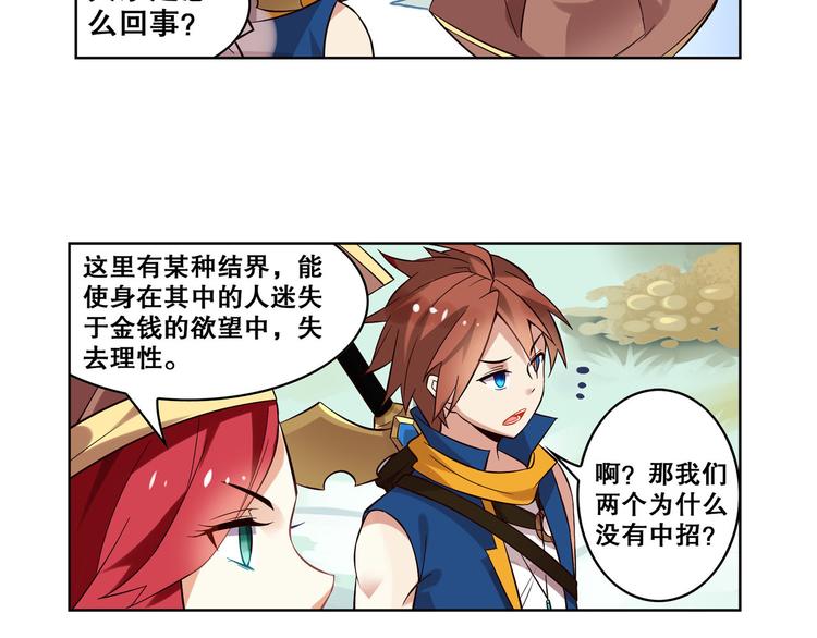 第19话 空之帝国(1/2)-第22话