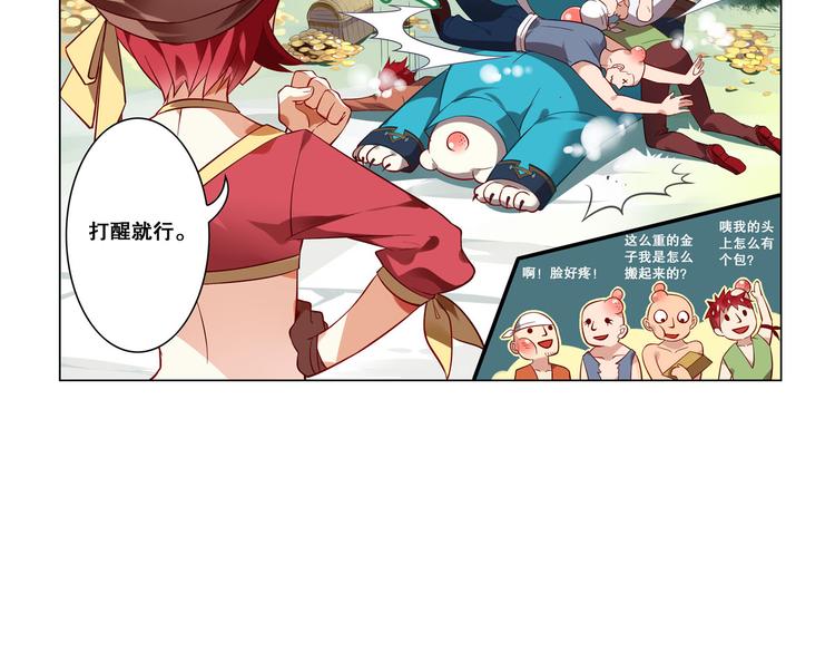 第19话 空之帝国(1/2)-第22话