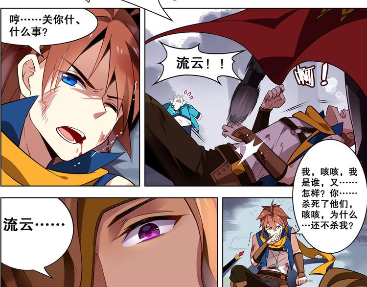 第23话 愤怒反击-第26话