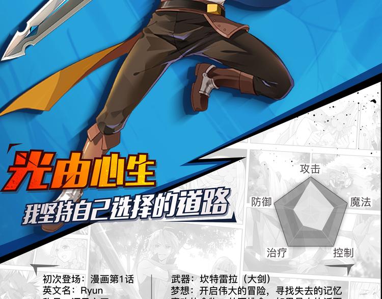 第23话 愤怒反击-第26话