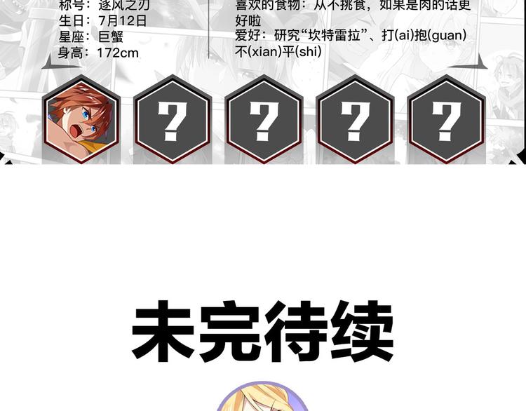 第23话 愤怒反击-第26话