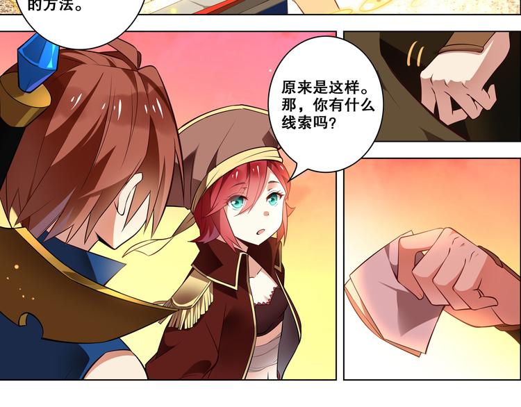 第25话 再次起航(1/2)-第28话