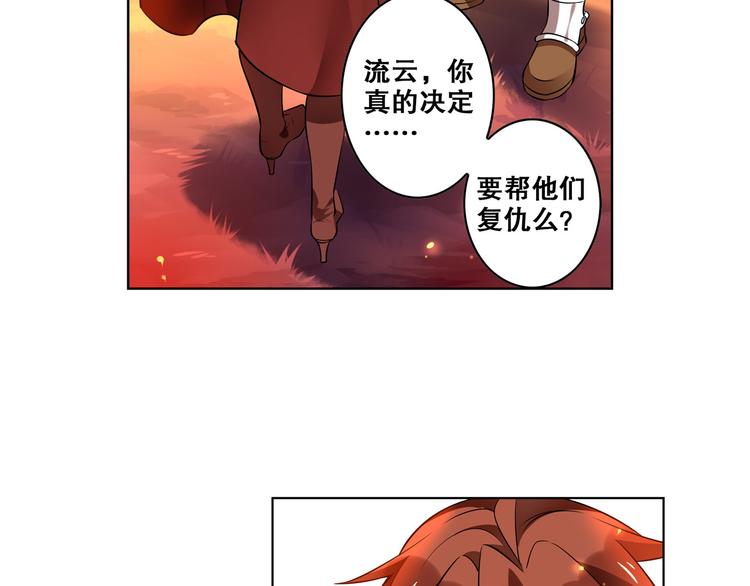 第25话 再次起航(1/2)-第28话