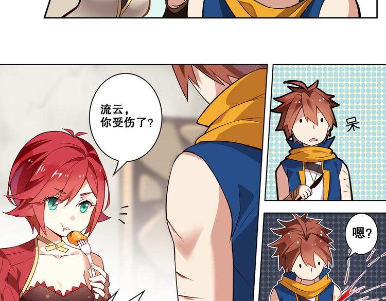 第29话 重逢-第32话