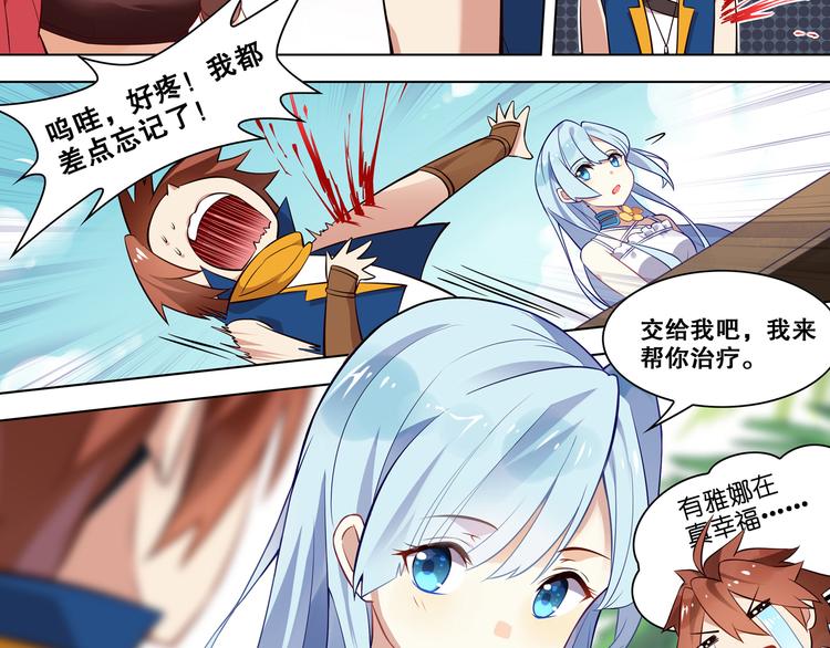 第29话 重逢-第32话