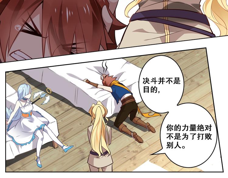 第29话 重逢-第32话