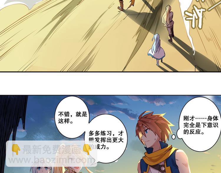 第29话 重逢-第32话