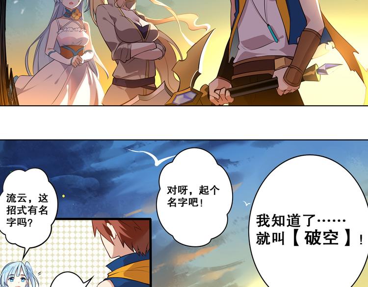 第29话 重逢-第32话