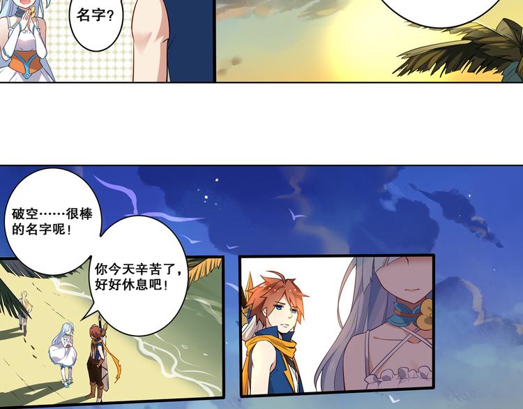 第29话 重逢-第32话