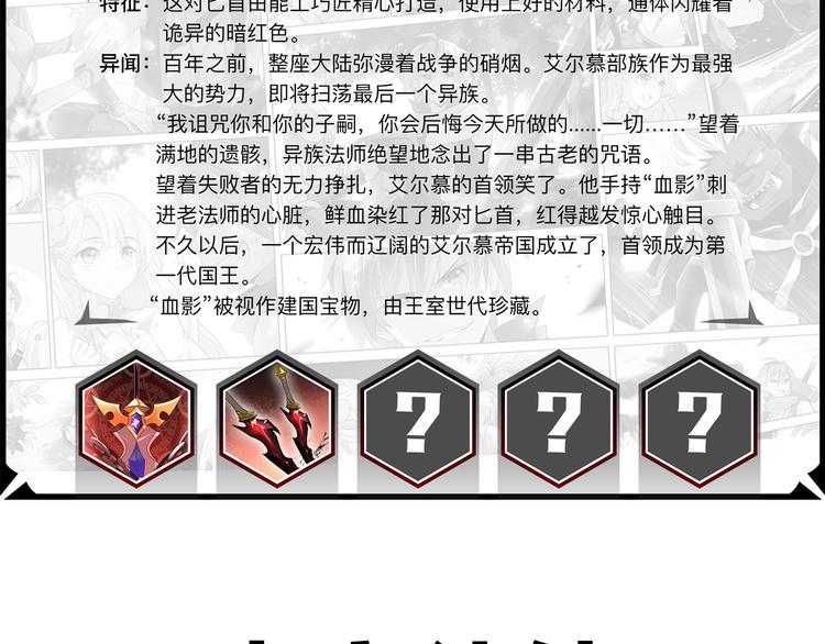 第29话 重逢-第32话