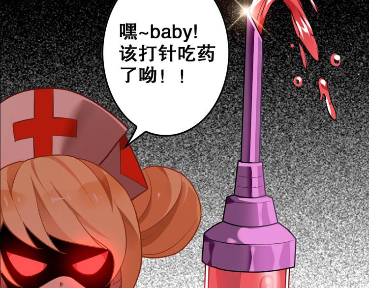 番外 白日梦-第34话