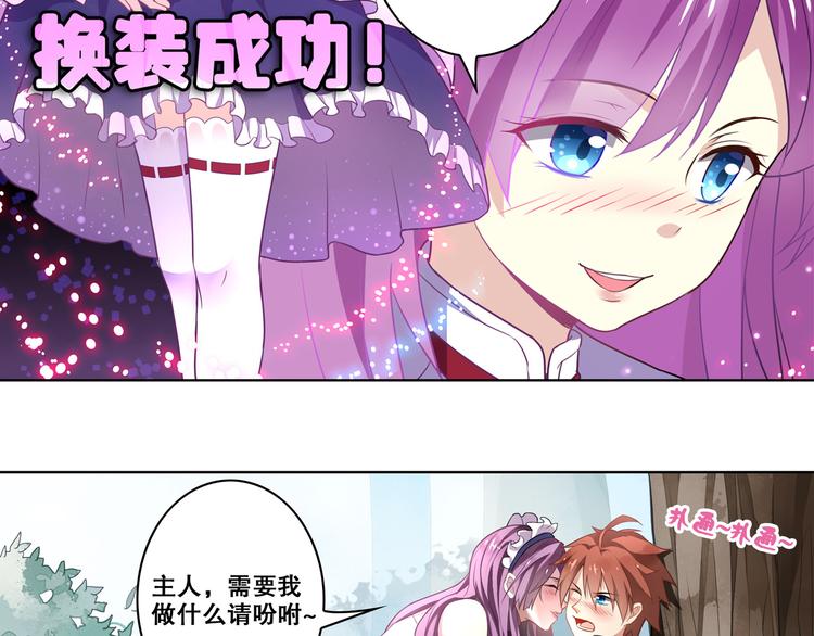 番外 白日梦-第34话