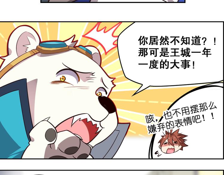 第32话 王城(1/2)-第36话