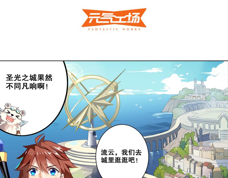 第32话 王城(1/2)-第36话