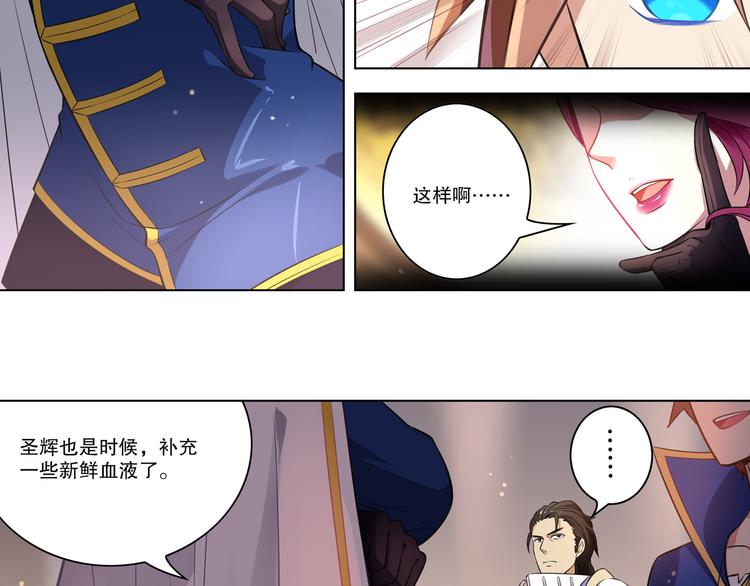 第38话 英佩丽兹(1/2)-第42话