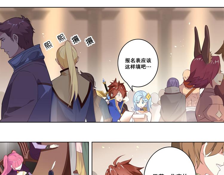 第40话 报名(1/2)-第44话