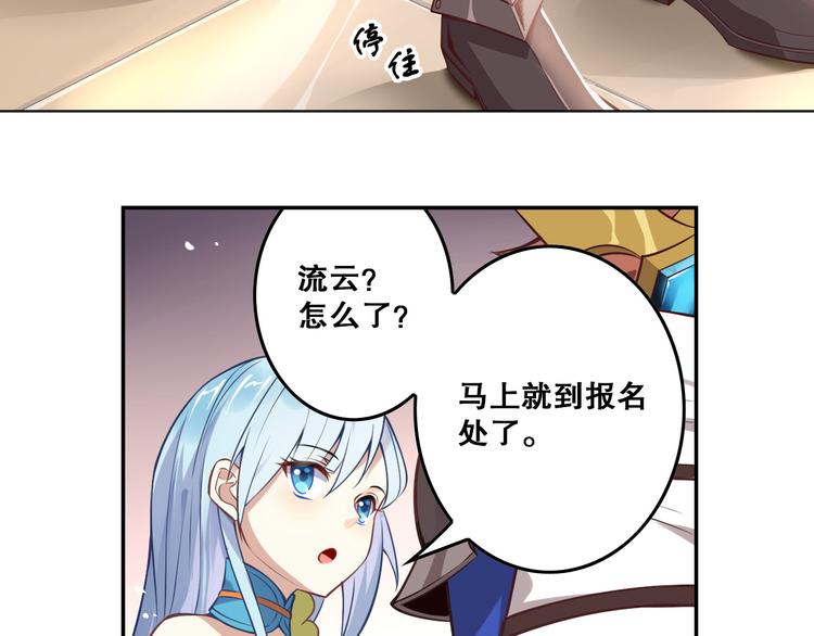 第40话 报名(1/2)-第44话