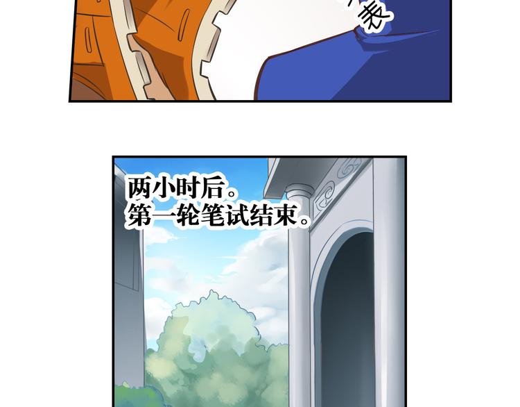 第40话 报名(1/2)-第44话