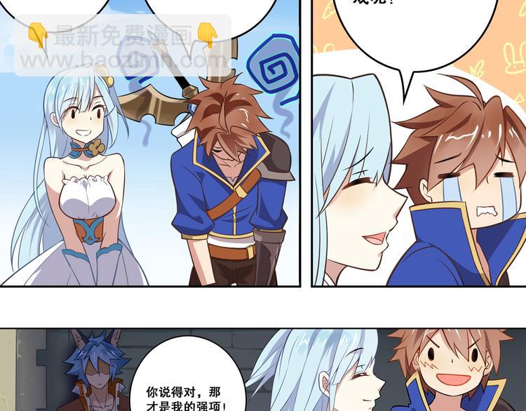 第40话 报名(1/2)-第44话