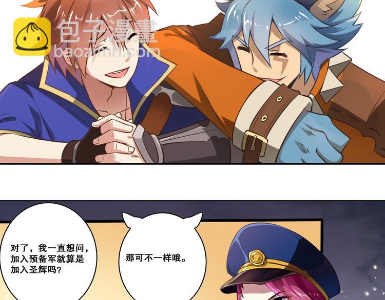 第42话 奈索斯(1/2)-第46话