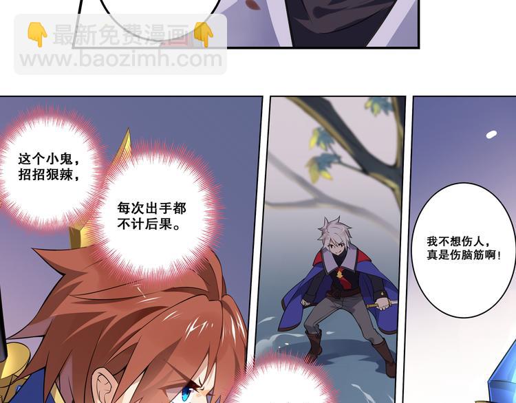 第42话 奈索斯(1/2)-第46话