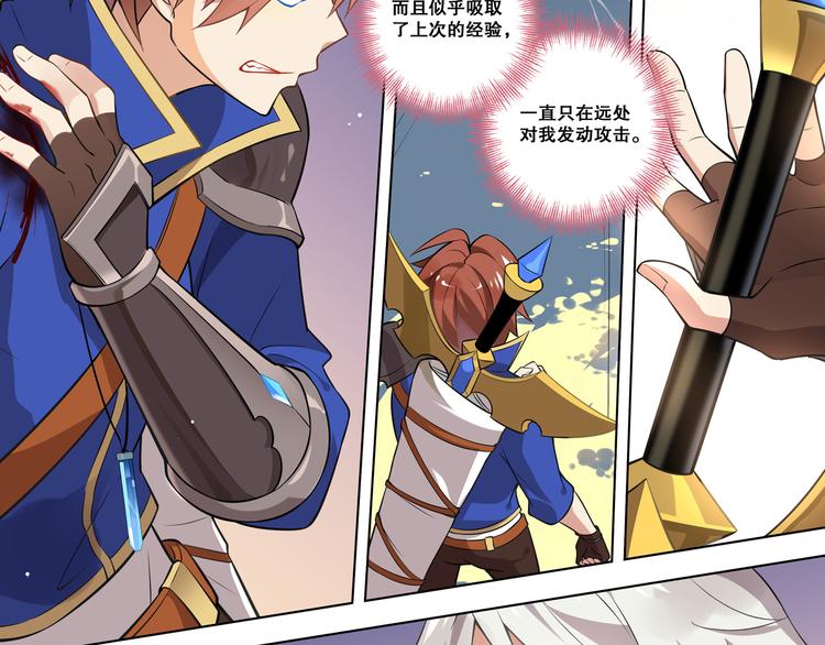 第42话 奈索斯(1/2)-第46话