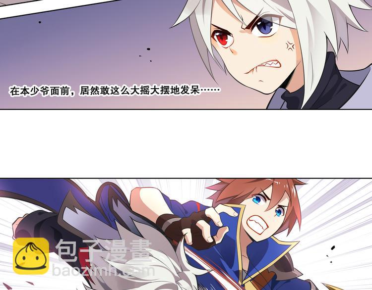 第42话 奈索斯(1/2)-第46话