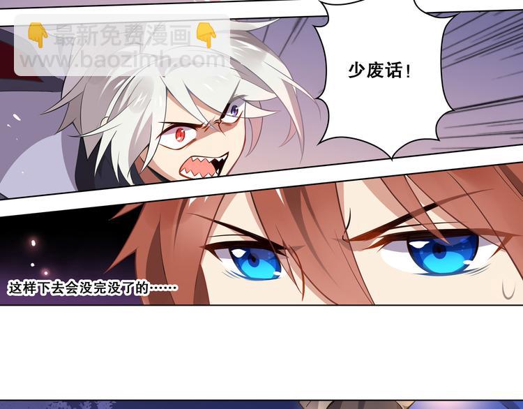 第42话 奈索斯(1/2)-第46话