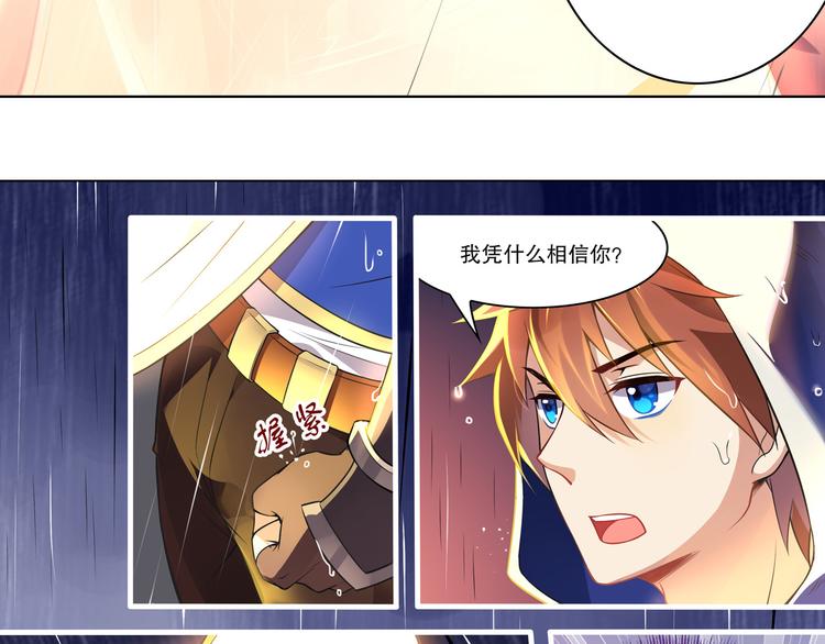 第44话 久别重逢(1/2)-第48话