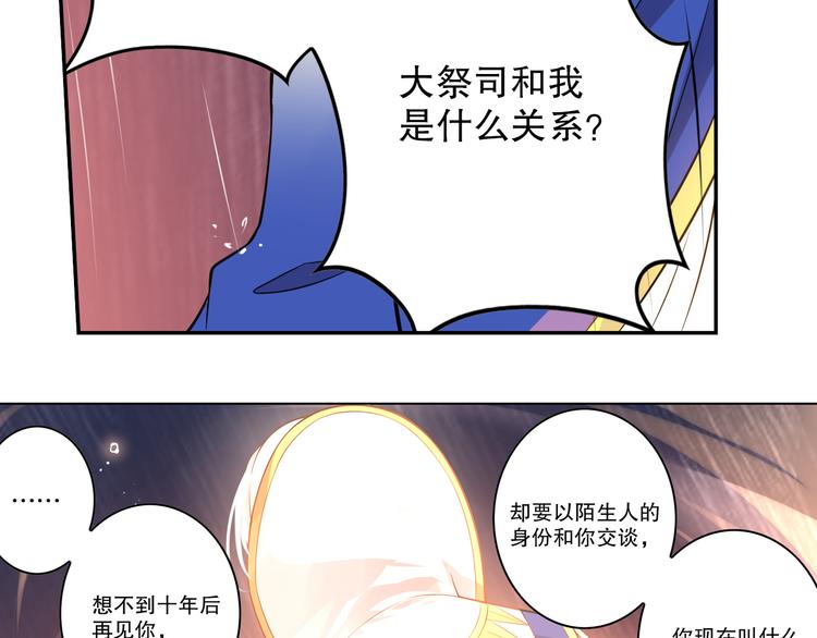 第44话 久别重逢(1/2)-第48话