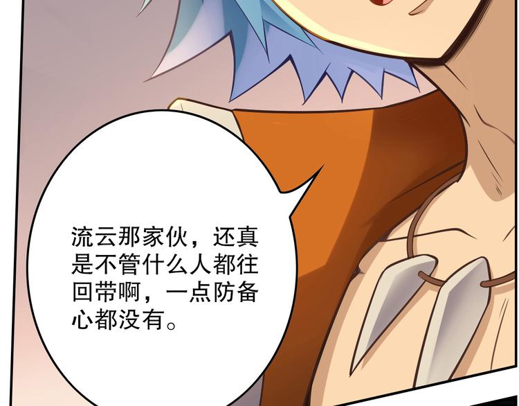 第46话 启程！出发！(1/2)-第50话