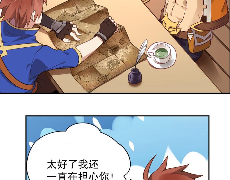 第46话 启程！出发！(1/2)-第50话