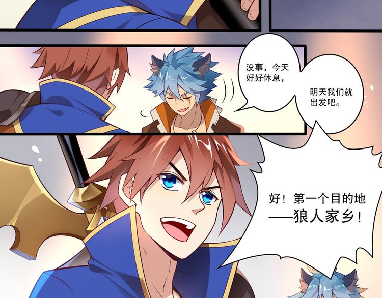 第46话 启程！出发！(1/2)-第50话