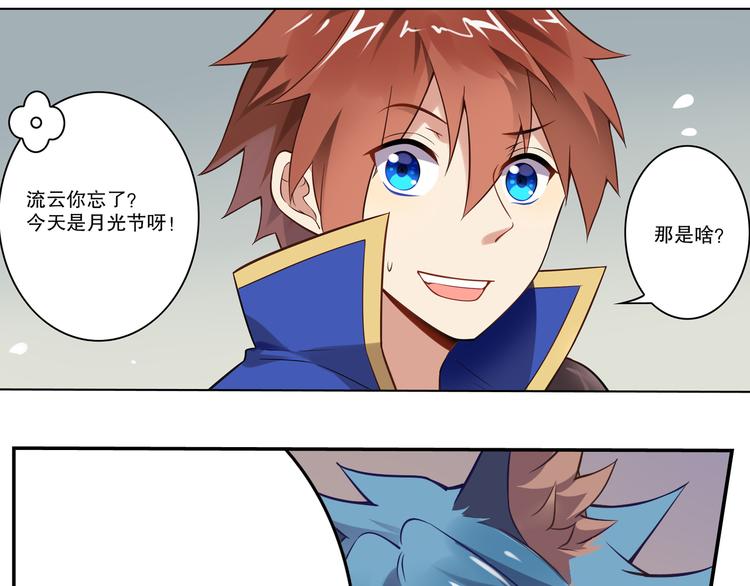 月光(1/2)-第54话