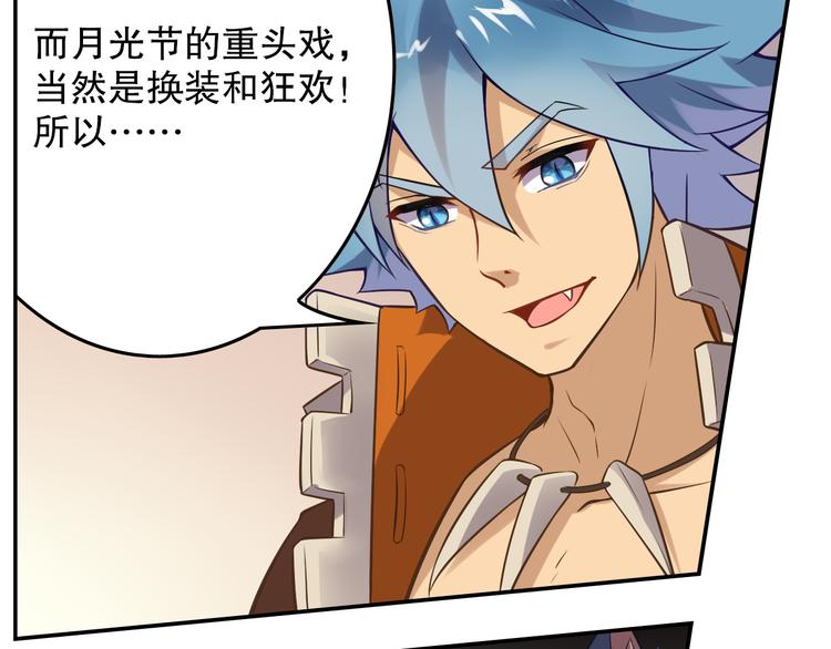 月光(1/2)-第54话