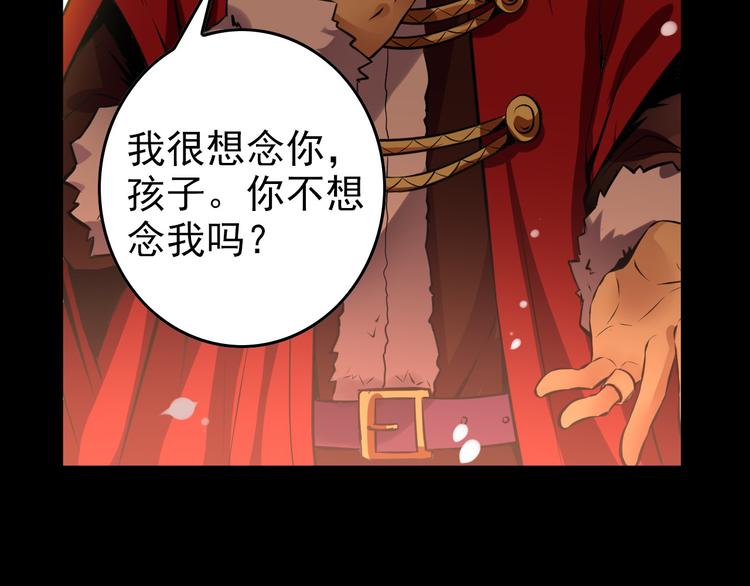 第6话 分歧之心(1/2)-第8话