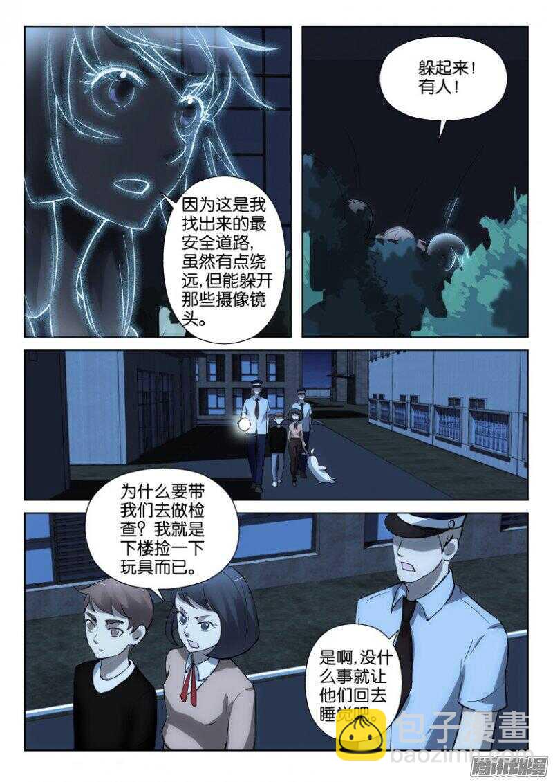 花悸 - 第344回 不安的夜晚 - 2