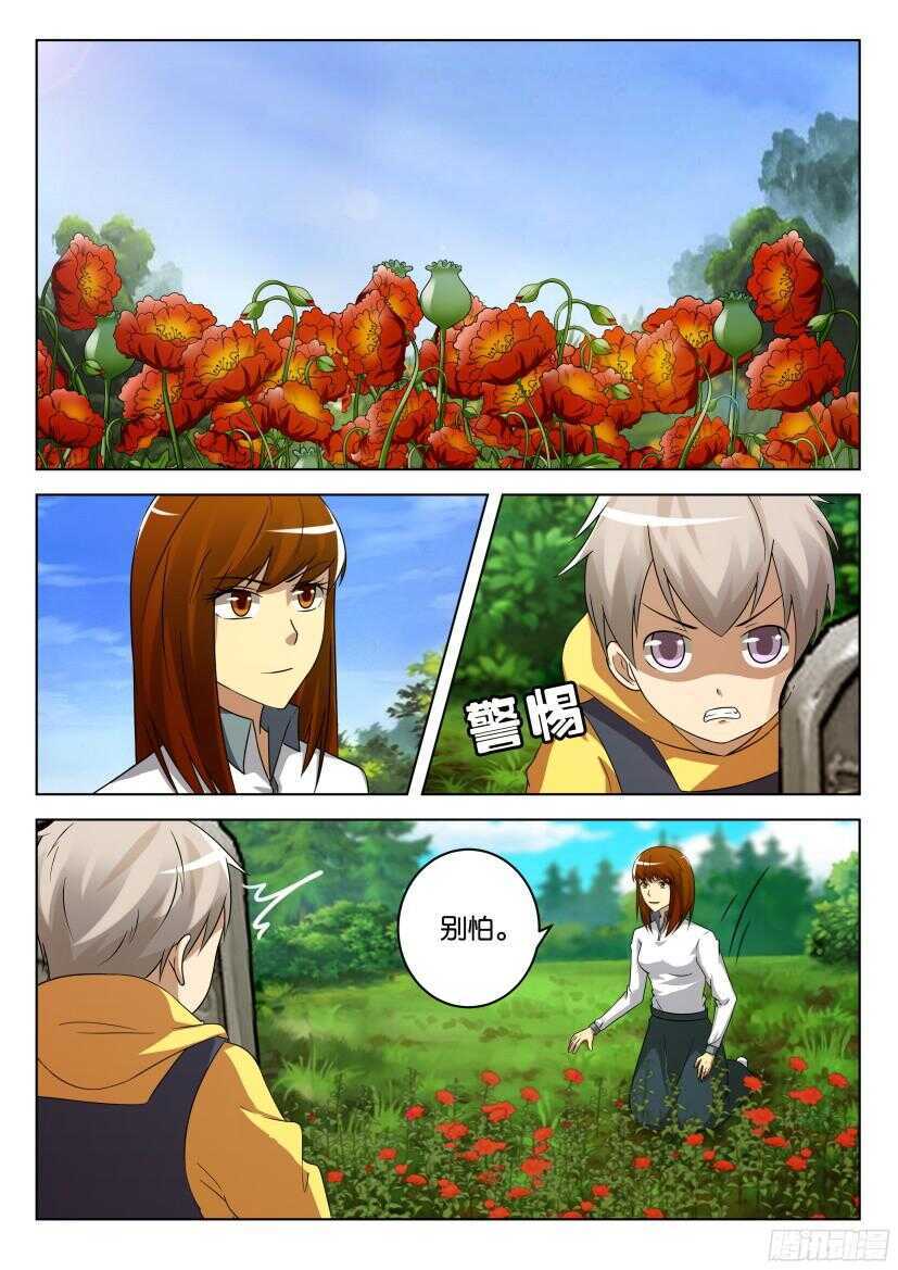 花悸 - 第514回 墳墓陷阱 - 2