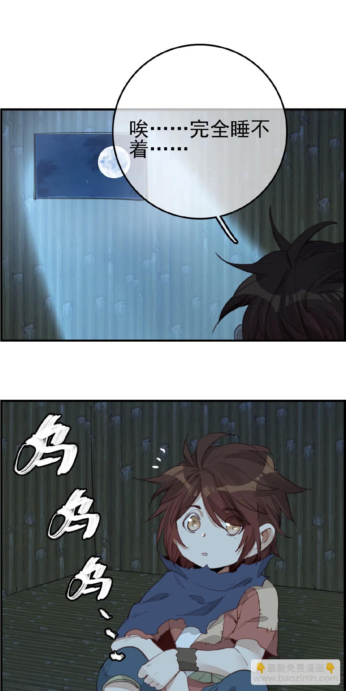 [第9话] 习武-第10话