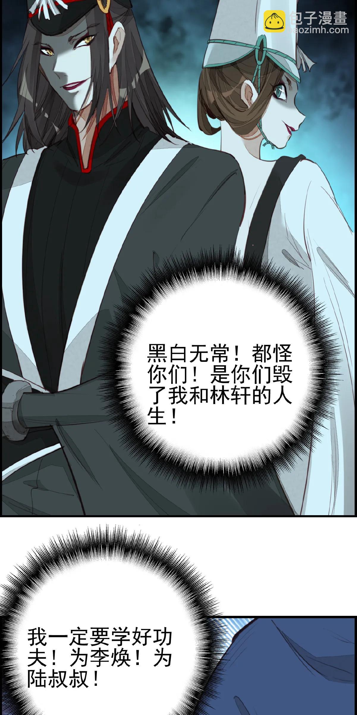 [第9话] 习武-第10话