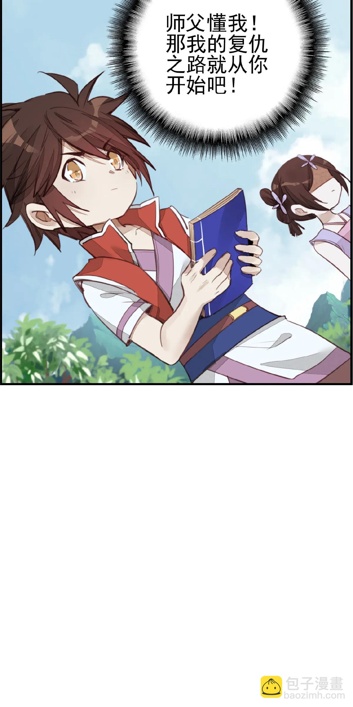 [第9话] 习武-第10话