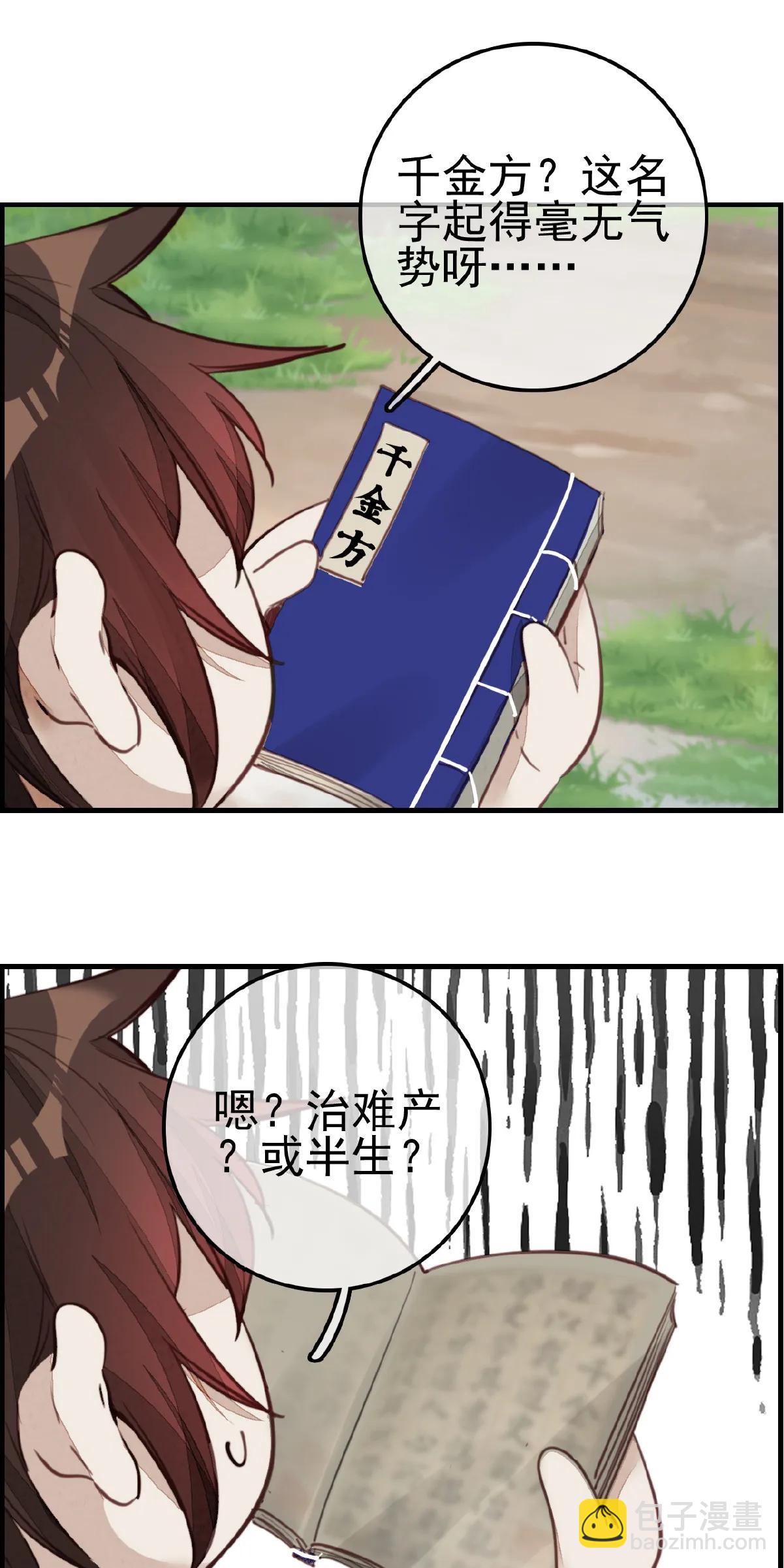 [第9话] 习武-第10话