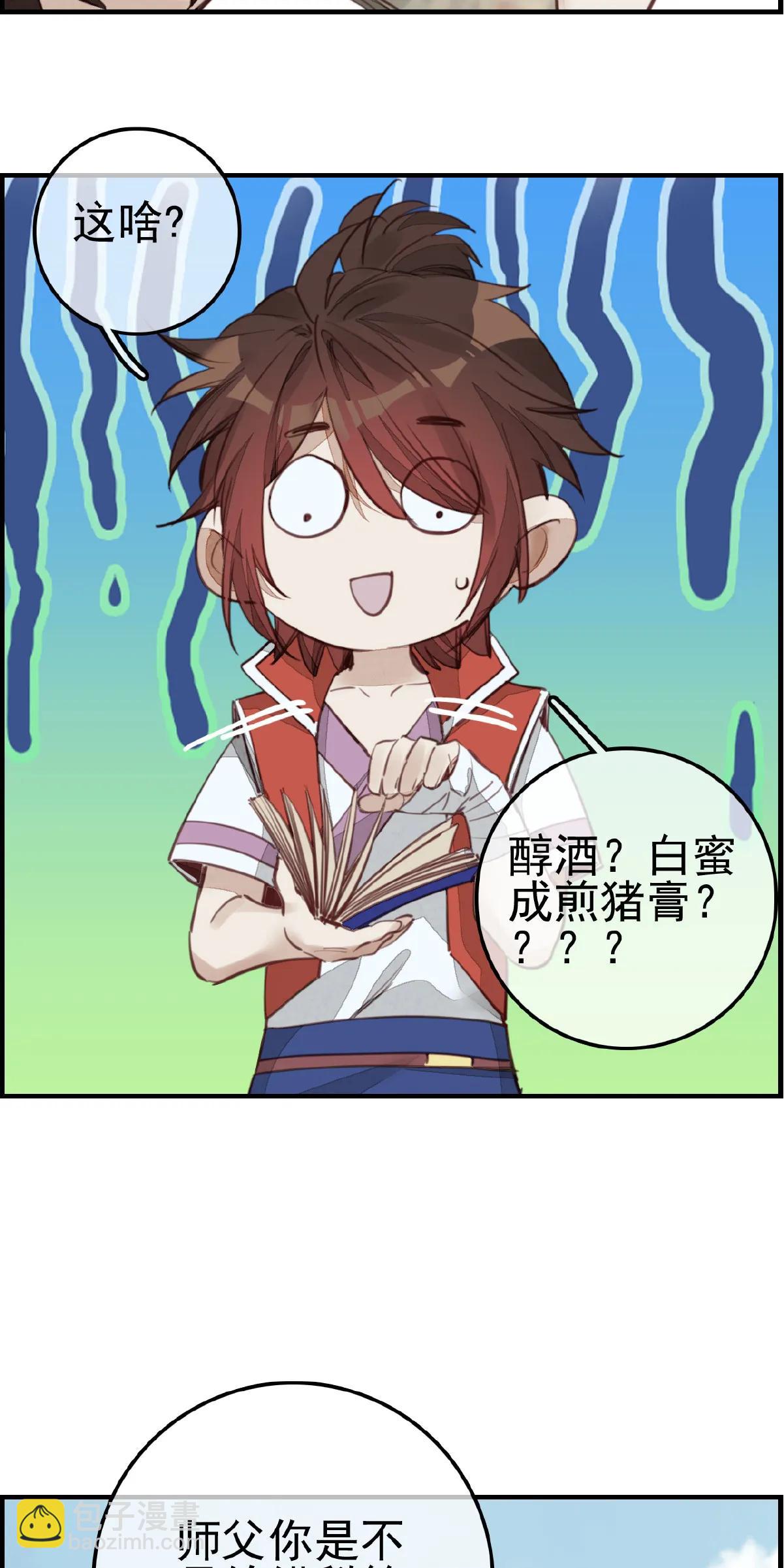 [第9话] 习武-第10话