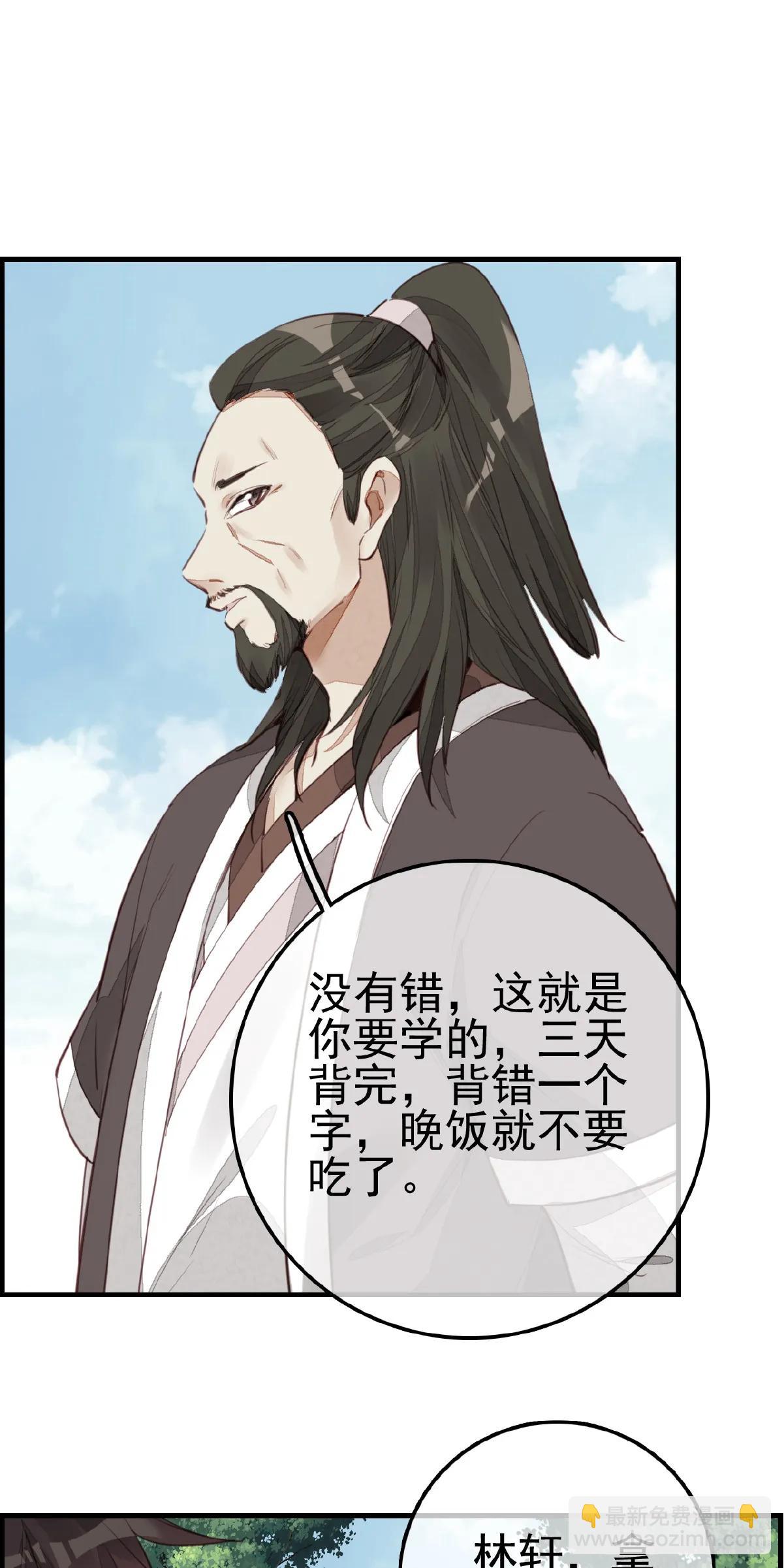 [第9话] 习武-第10话