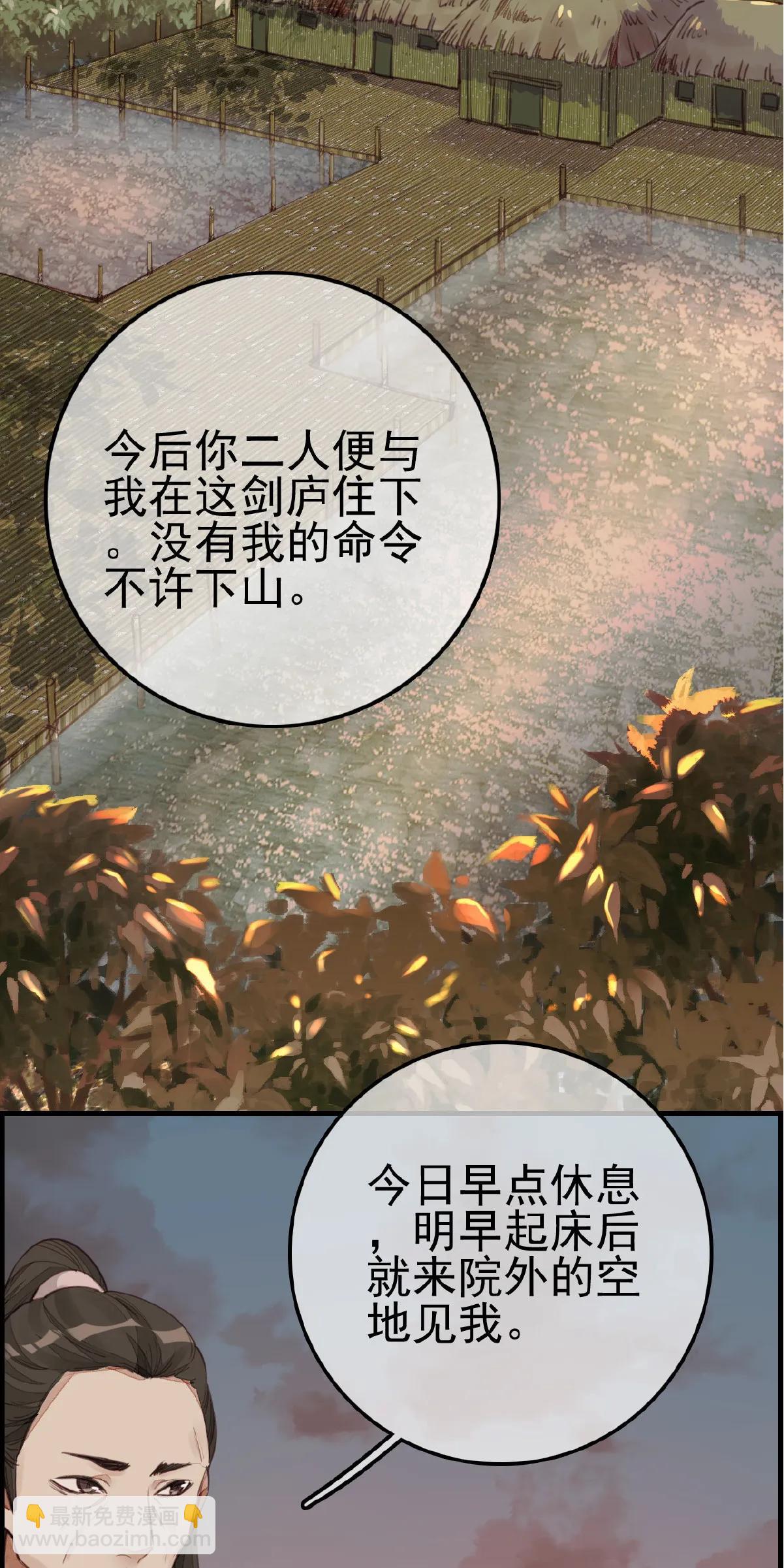 [第9话] 习武-第10话