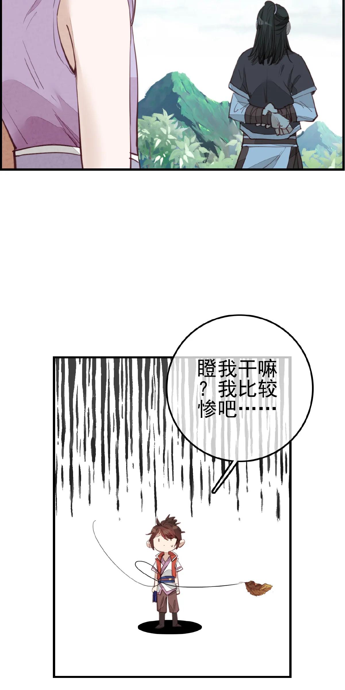 [第9话] 习武-第10话