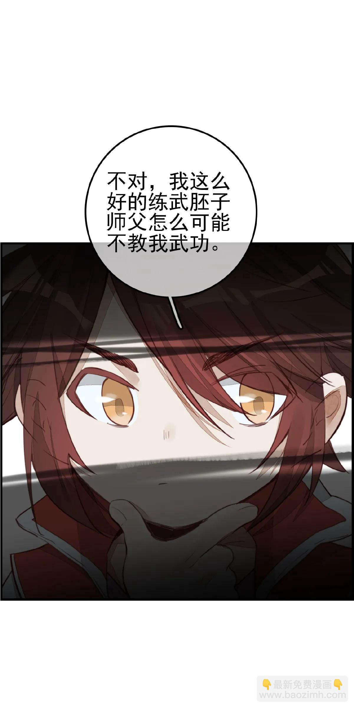 [第9话] 习武-第10话